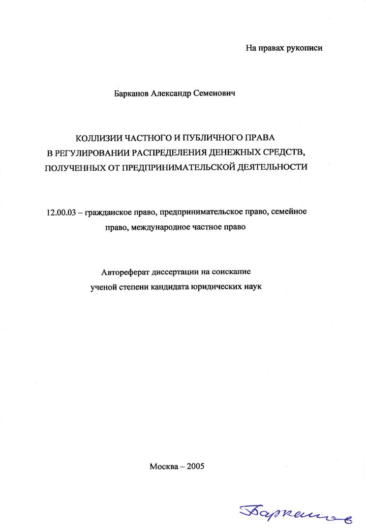 А. Барканов в материалах газеты ВЕСТИ