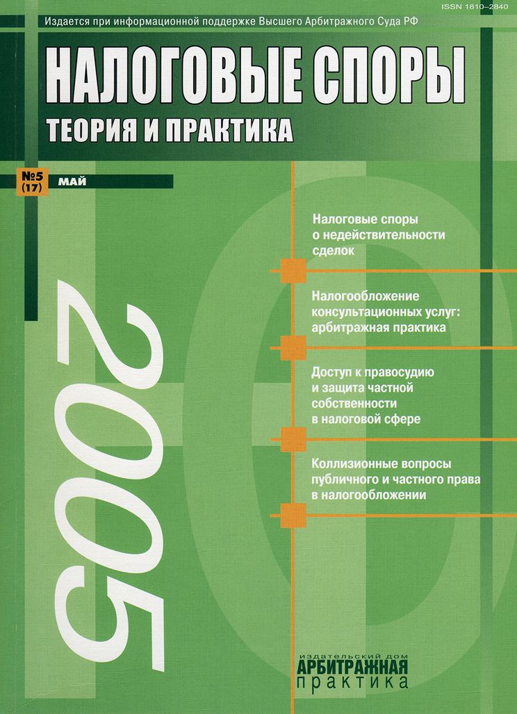 А. Барканов в материалах газеты ВЕСТИ