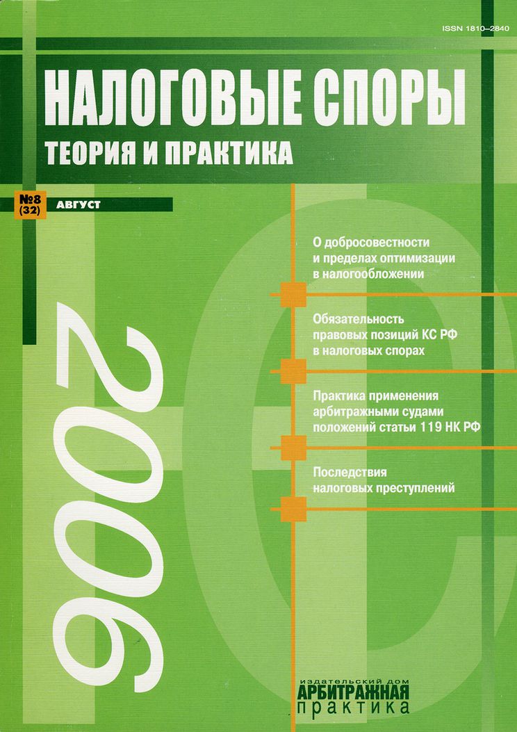 А. Барканов в материалах газеты ВЕСТИ