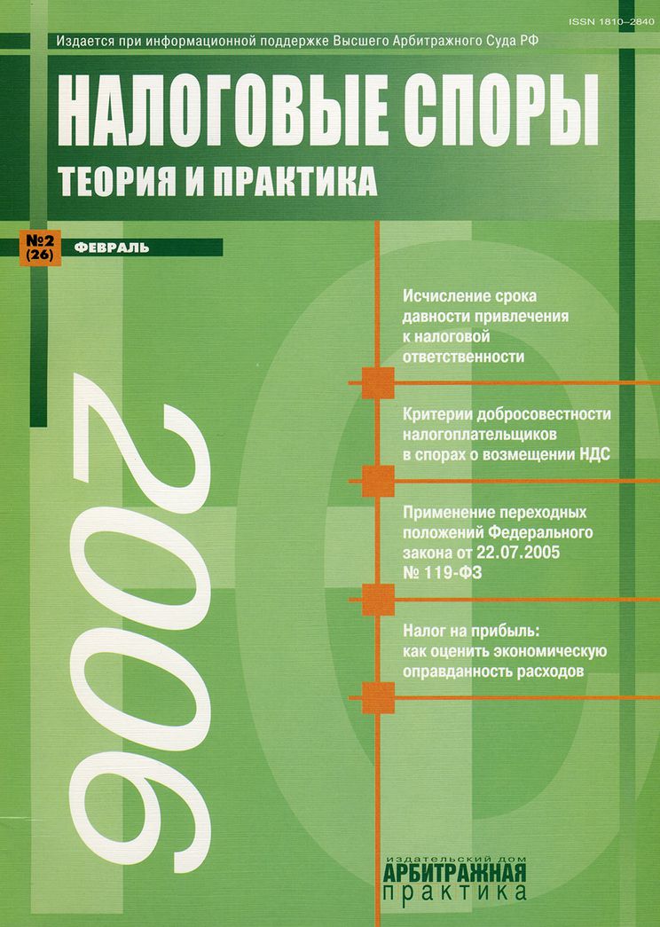 А. Барканов в материалах газеты ВЕСТИ